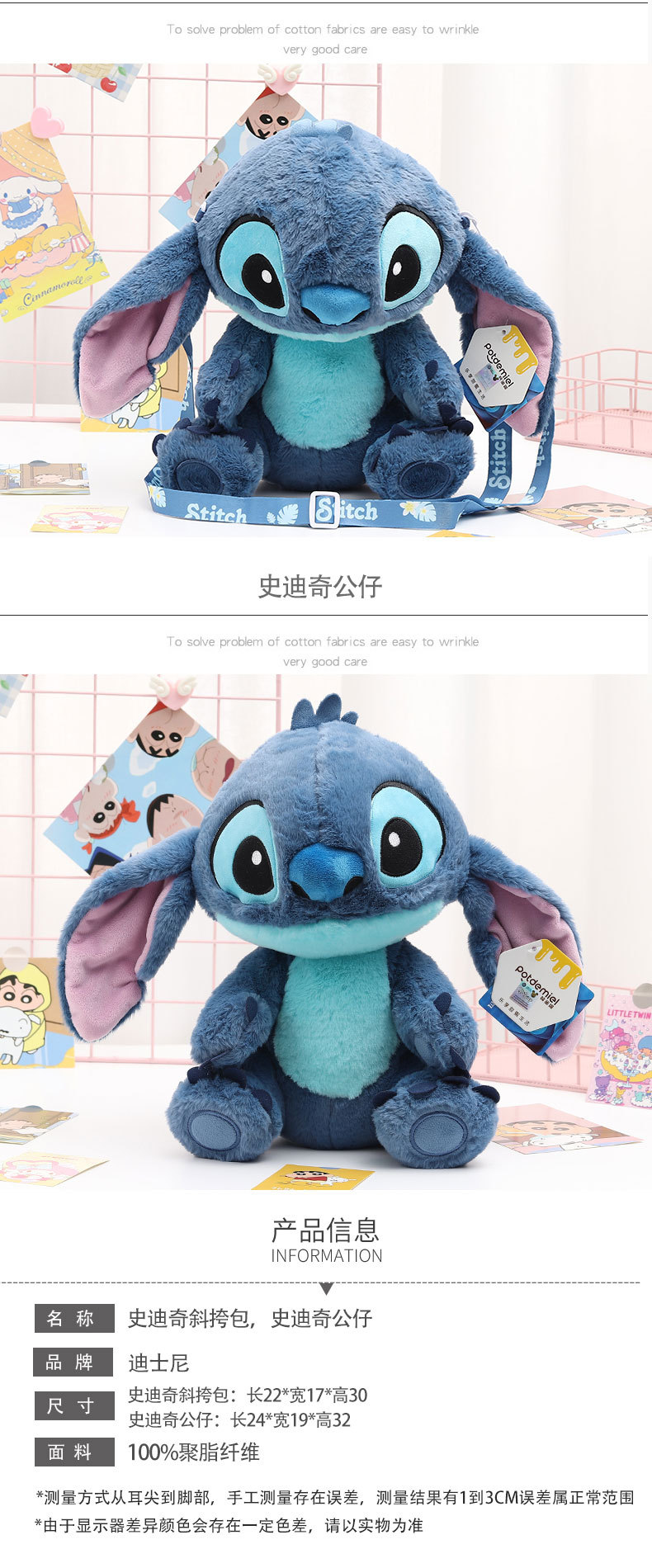 迪士尼正版史迪奇毛绒公仔斜挎包毛绒公仔史迪仔双肩包背包玩偶详情3