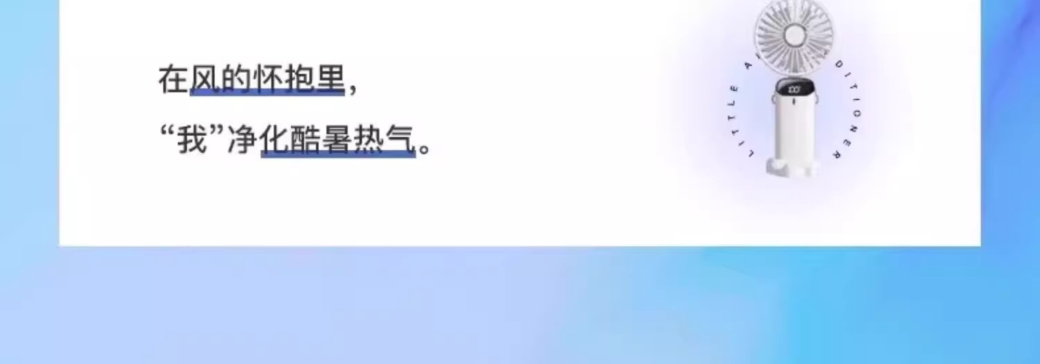 新款手持风扇便携式随身静音迷你学生可充电超长续航大风力制冷详情5