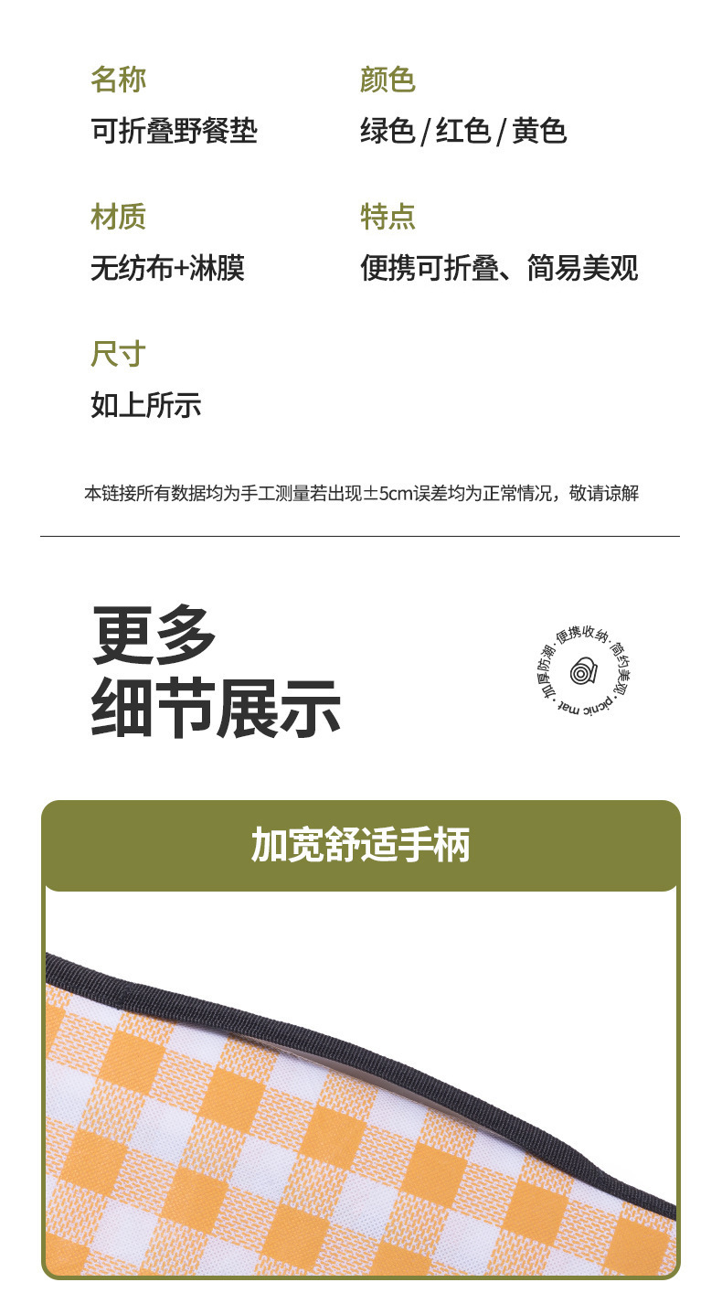 野餐垫防潮垫加厚野餐布户外用品便携防水野炊郊游帐篷垫露营垫子详情14