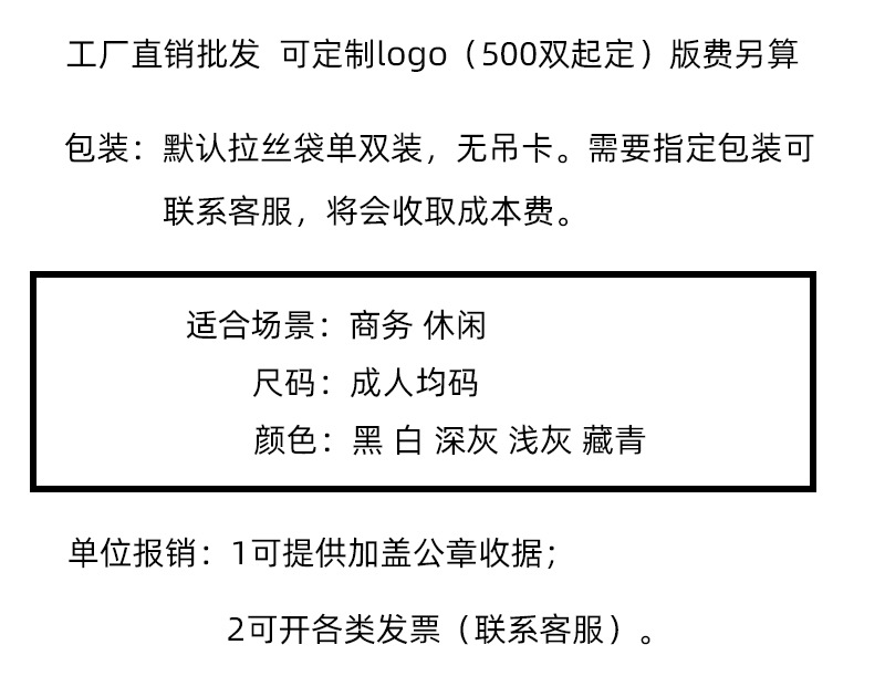 春夏薄款中筒商务休闲男士袜子简约防臭吸汗透气棉袜男纯色袜子详情2