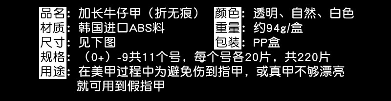 穿戴甲片美甲店专用全贴半贴超薄无痕指甲贴片延长美甲美妆用品详情18