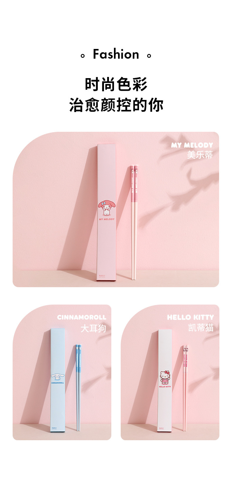 2024年三丽鸥筷子家用高颜值高档轻奢单人装一人一双日常可爱专用防霉详情40