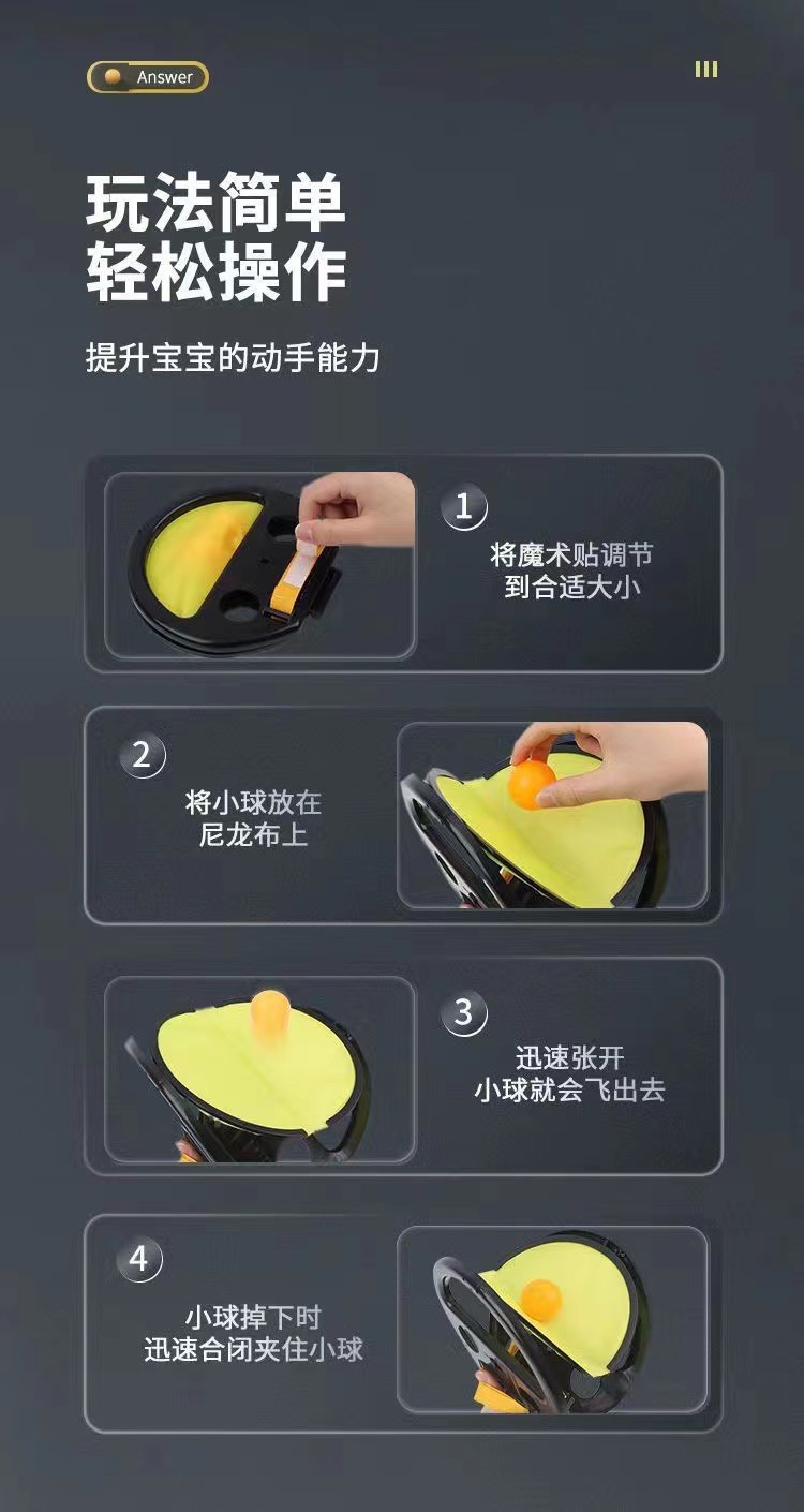 跨境爆款儿童手抓球双人亲子互动弹接球室内外运动训练手夹球玩具详情7