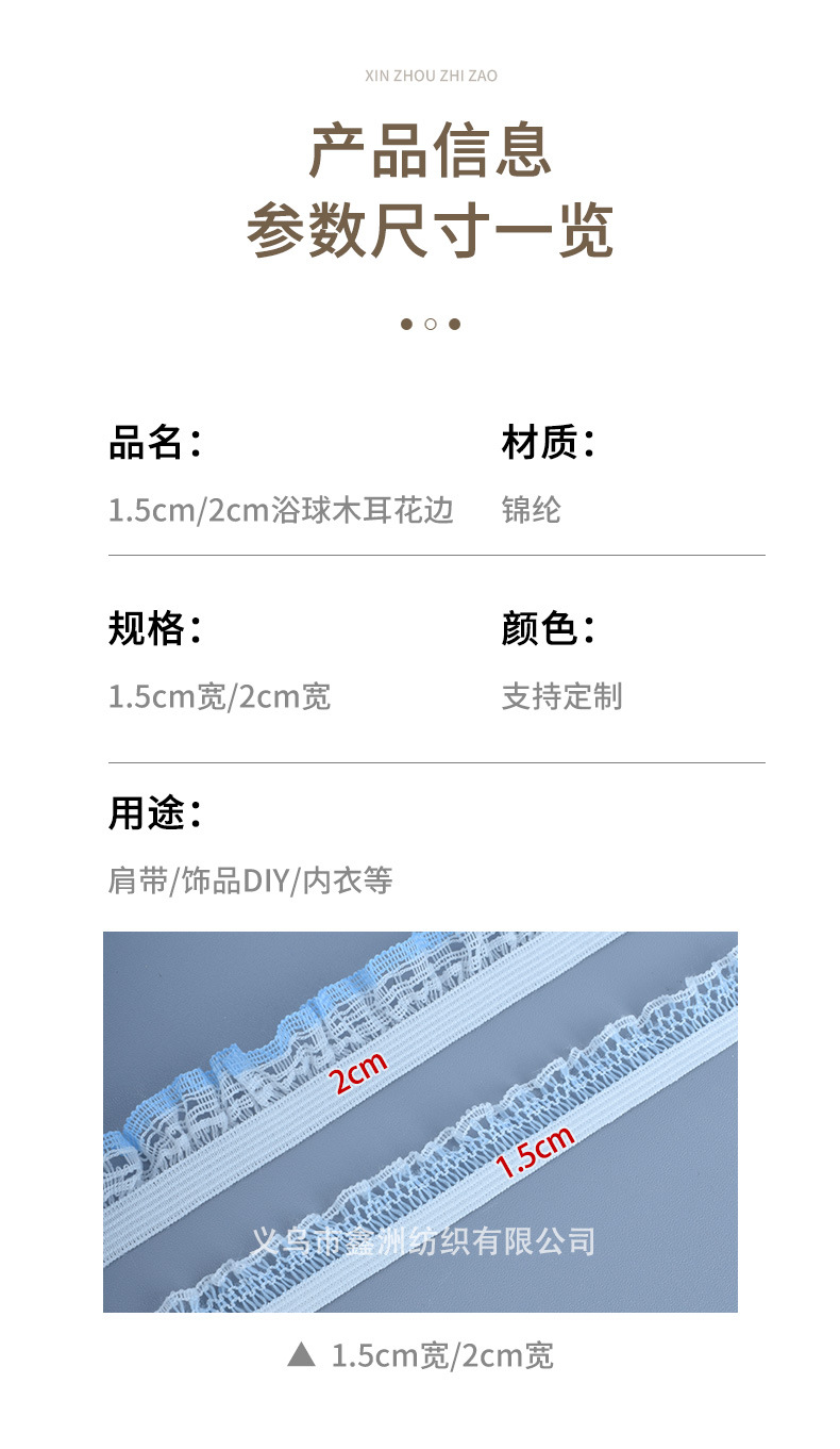 彩色木耳花边2cm1.5cm弹力松紧带浴球内衣内裤diy娃衣裙边现货详情6