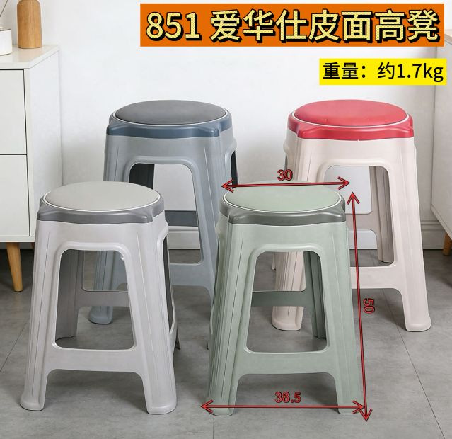 塑料凳子家用加厚熟胶结实耐用可叠放塑胶板凳批发47高方凳详情2