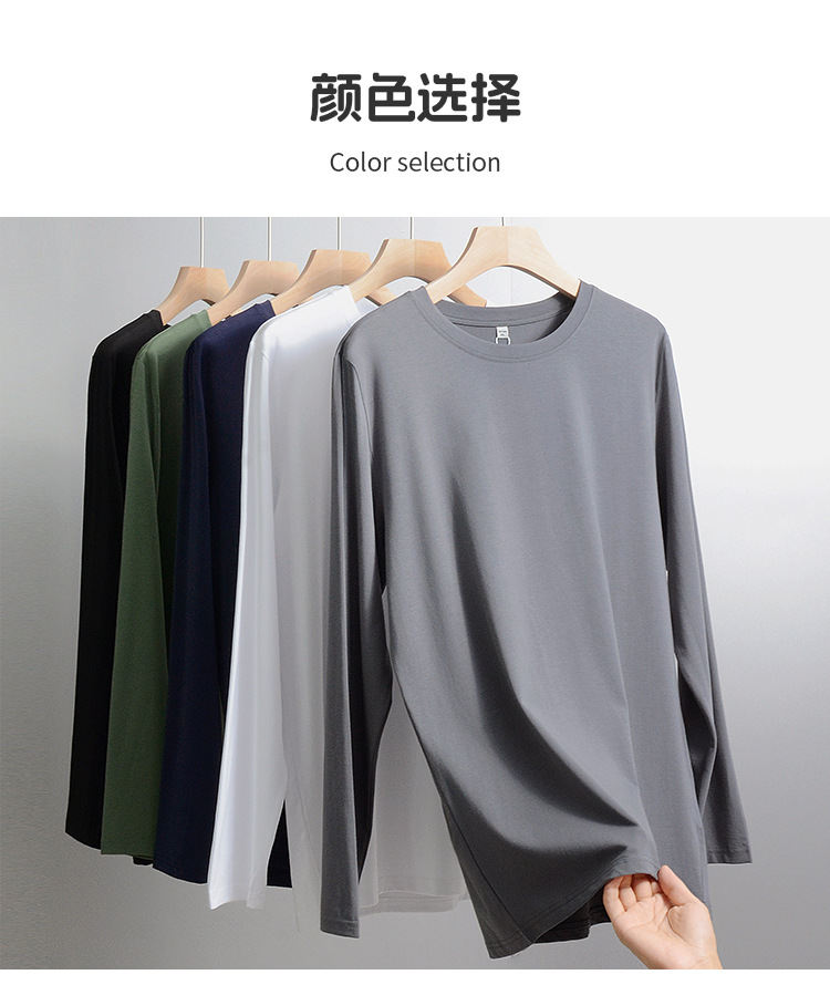 斌斌男装莫代尔男士长袖t桖衫春秋季新款日系纯色圆领打底衫T恤男详情6