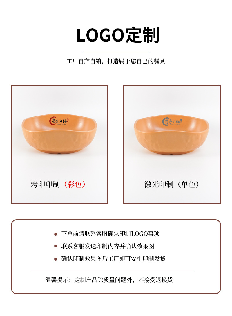 山野风密胺火锅餐具山缓缓三出山配菜盘牛肉盘毛肚黄喉碗定制盘子详情9