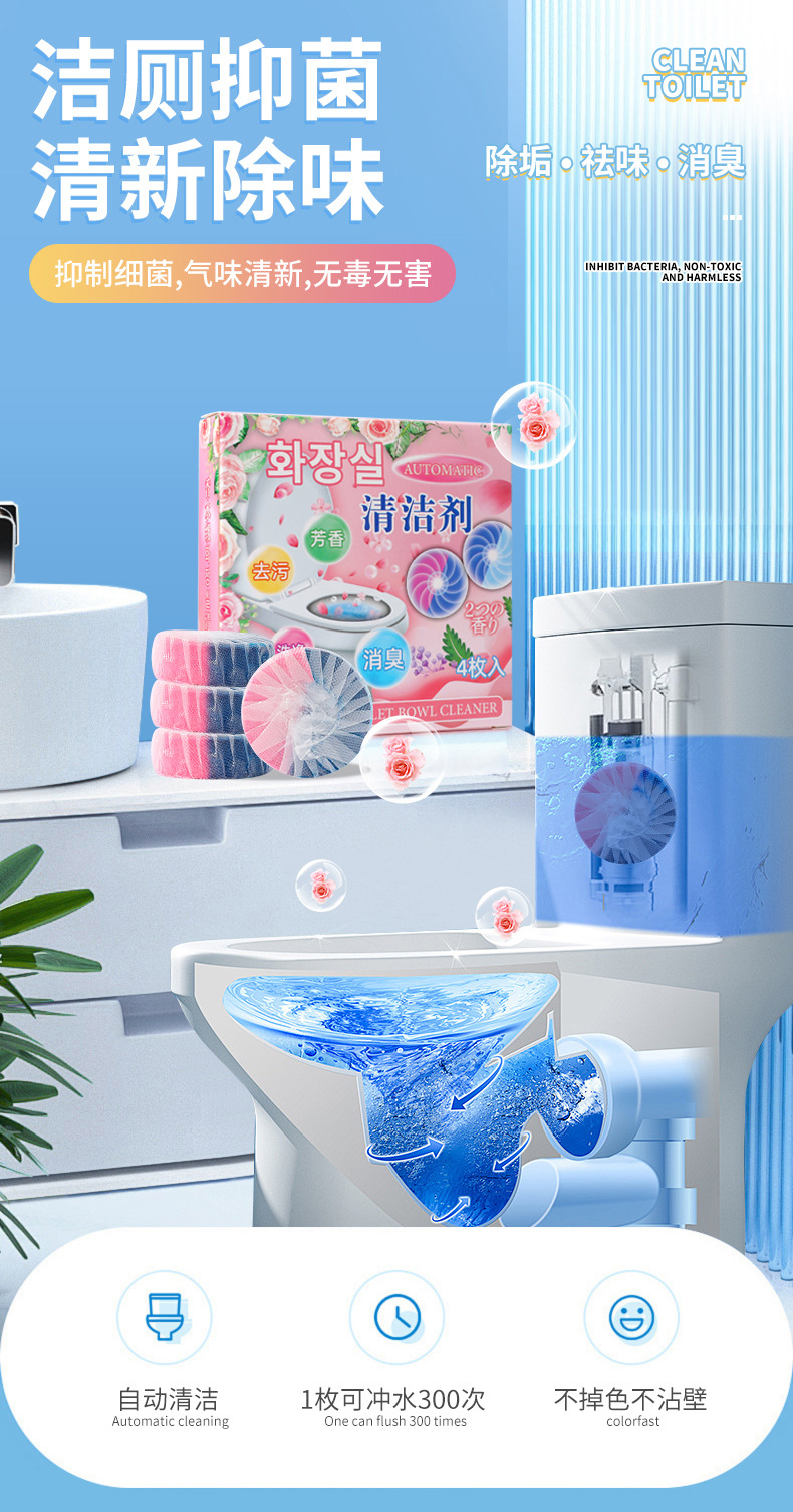 樱花香双色马桶洁厕块家用厕所洁厕灵除黄除臭蓝泡泡洁厕宝单个装详情4