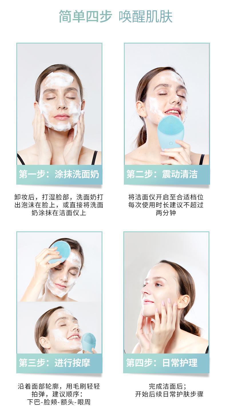 Electric Facial Cleansing Brush 洁面刷深层清洁详情10