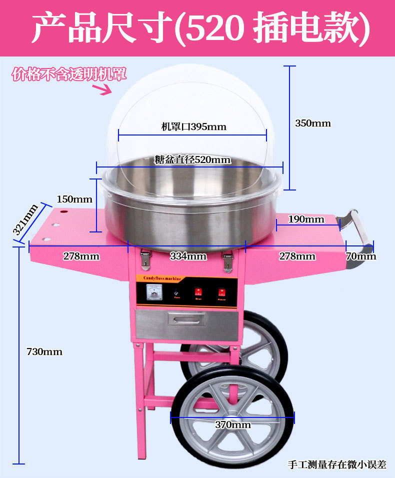 商用电动棉花糖机带手推车全自动电热拉丝网红摆摊棉花糖制作机器详情1