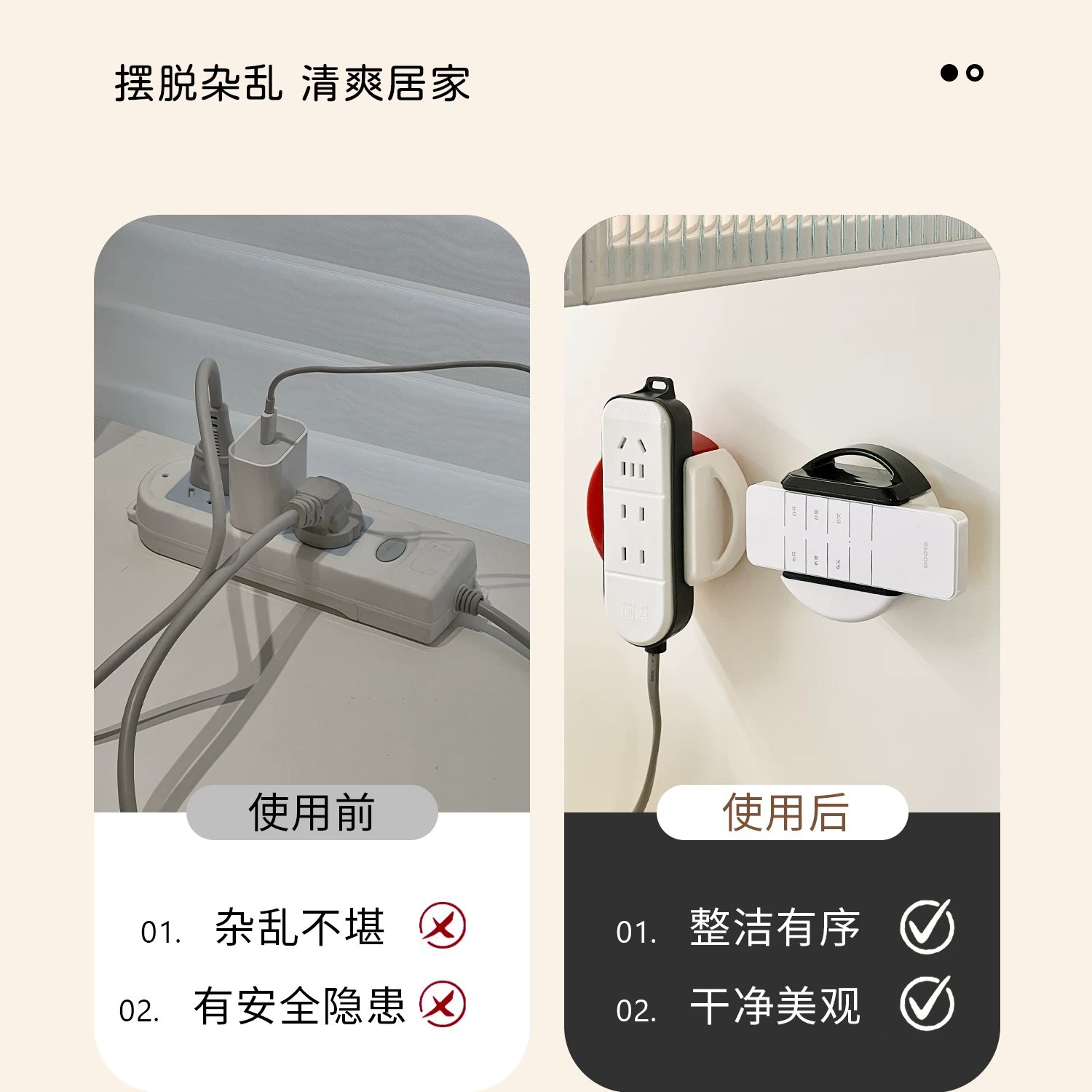 Power strip fixator, wall-mounted suction cup, wall-mounted socket storage wonder, household power strip and cable management rack pic 4