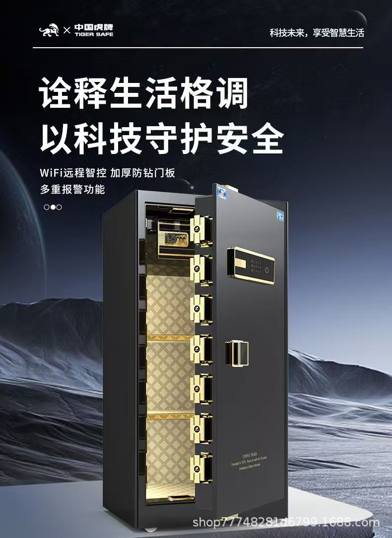 虎牌保险柜铂悦工厂直销家用小型指纹密码办公室酒店保险箱防盗详情3