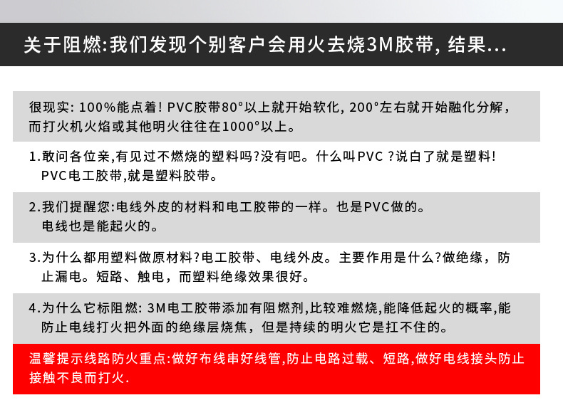 3m1712电工胶布耐高温绝缘胶带pvc加宽型5cm防水无铅阻燃黑色耐磨详情15