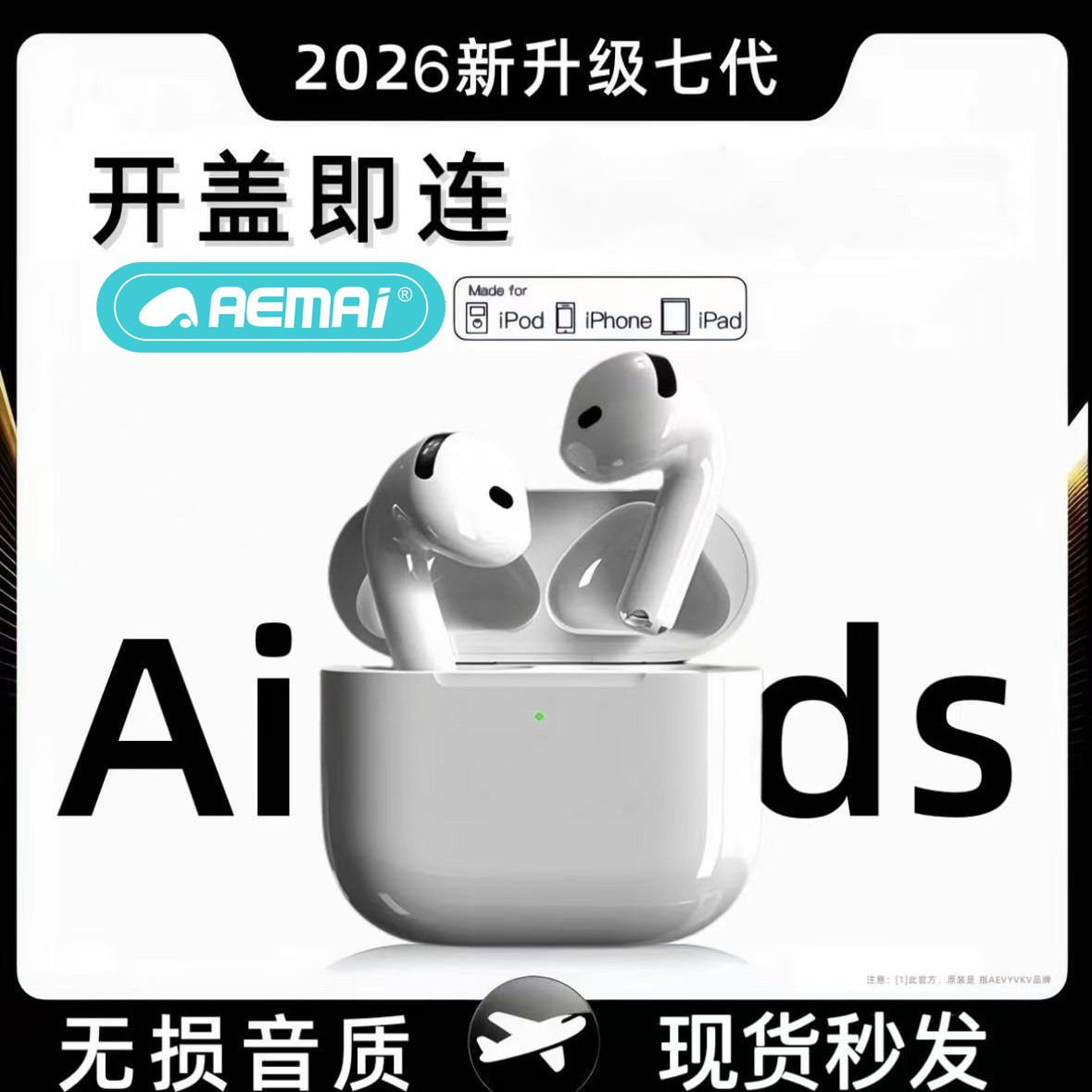 华强北六代蓝牙手机耳机运动降噪耳机跨境无线蓝牙耳机2026新款详情1