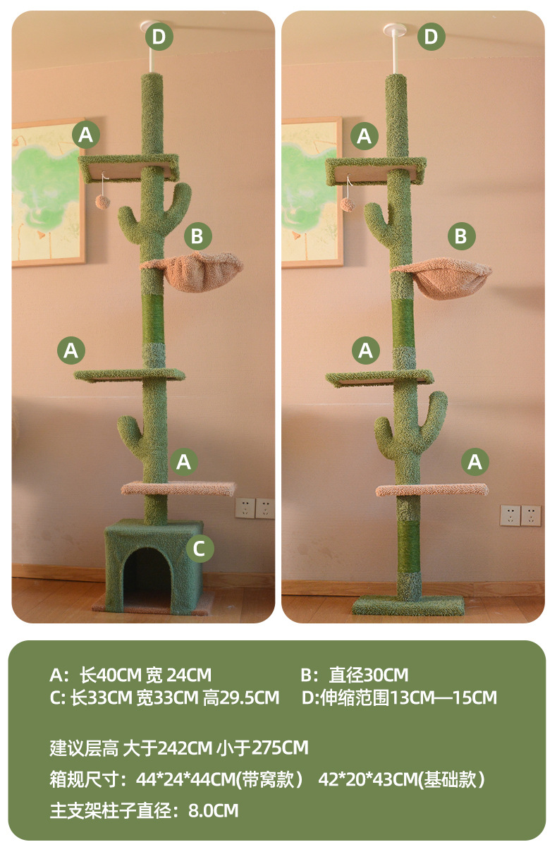 Cactus cat climbing frame, cat bed, cat tree, integrated Christmas tree, cat scratch post, support for custom cat toys, and sky pillar pic 3