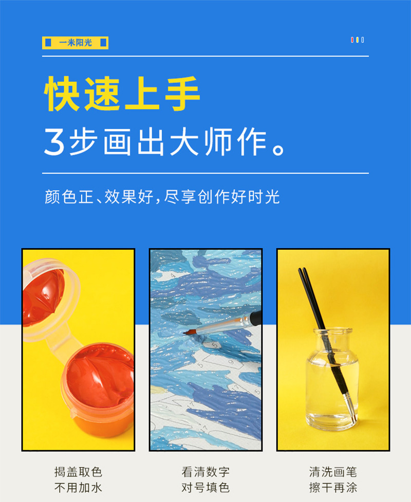 厂家直销蛋仔派对系列diy数字油画儿童手工填色油画详情5