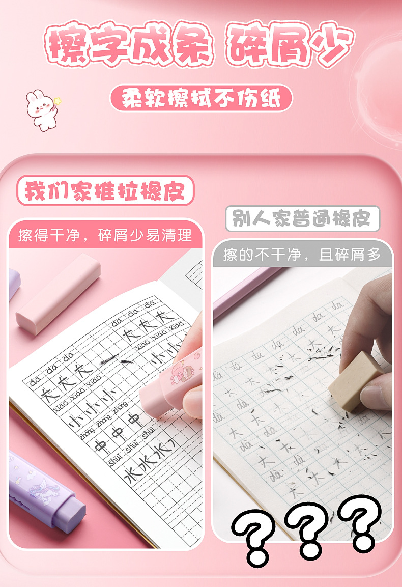 Kaba Bear push-pull Eraser, a special press eraser for primary school students, leaves no marks, is an eraser without debris pic 4
