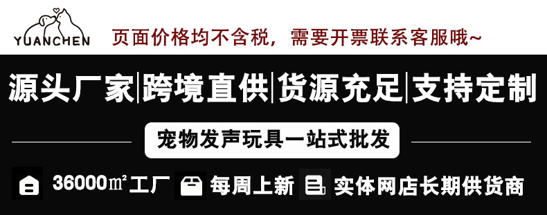 狗玩具批发宠物玉米绒耐咬磨牙毛绒自嗨泰迪狗狗猫咪发声用品批发详情1