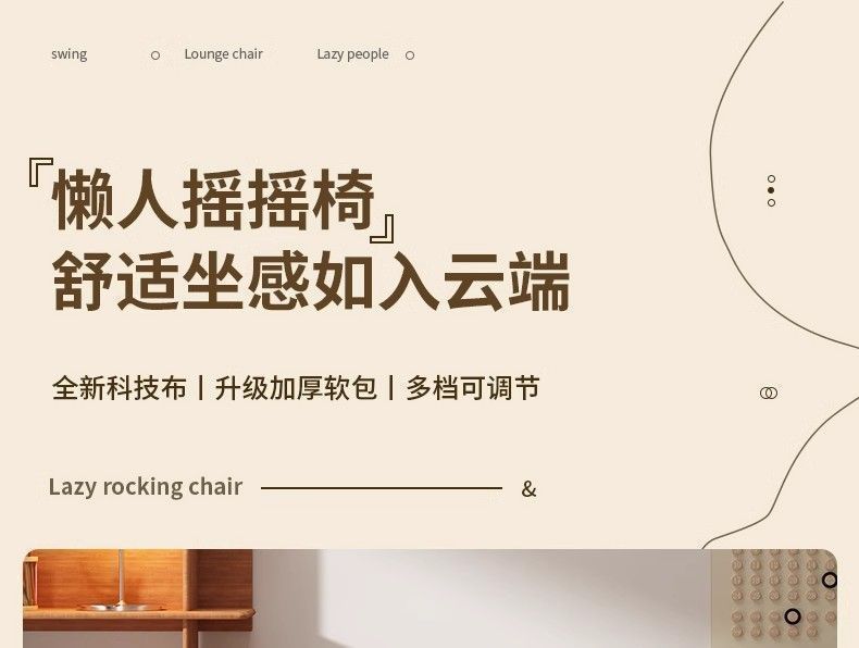 星辰懒人沙发摇椅午睡躺椅阳台家用休闲单人靠椅摇摇客厅网红沙发摇椅详情3
