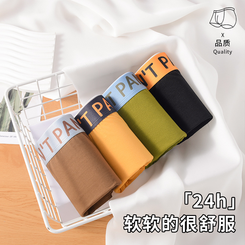 纯棉男士内裤 净色透气内裤男 中腰宽松四角裤男士短裤衩厂家批发详情2