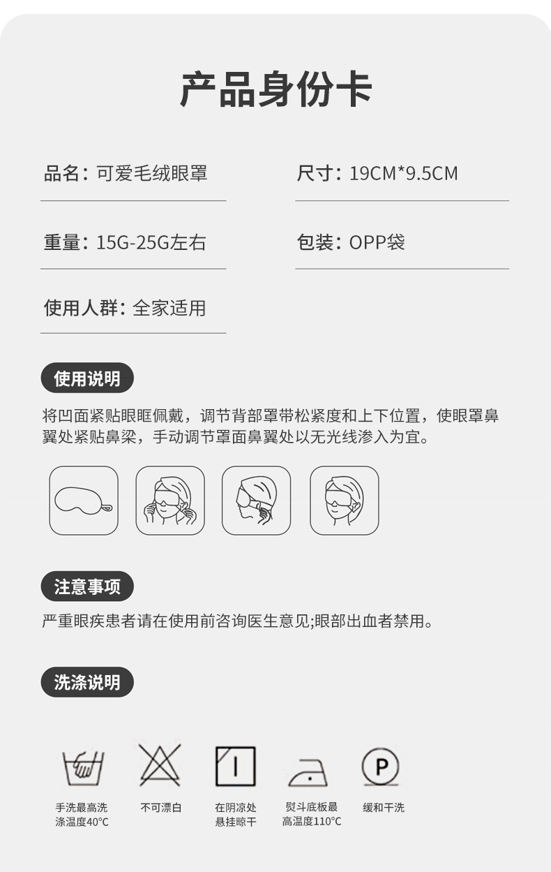 卡通儿童眼罩批发可爱毛绒睡眠眼罩遮光送耳塞冰袋热敷冰敷护眼罩详情16