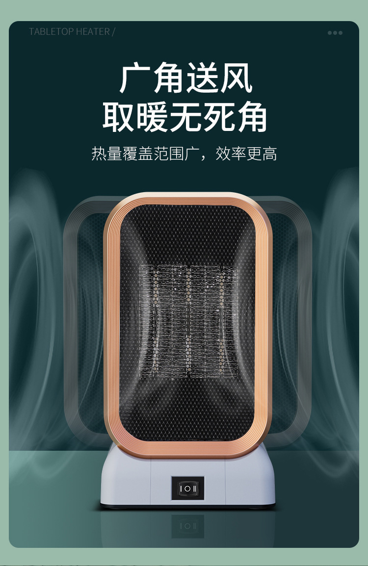 跨境PTC暖风机家用取暖器1000W小型热风机电暖器办公室取暖气宿舍详情12