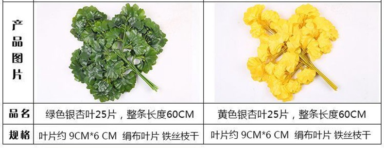 树枝黄色金色假树叶子仿真花塑料仿真榕树叶仿真银杏叶装饰详情28