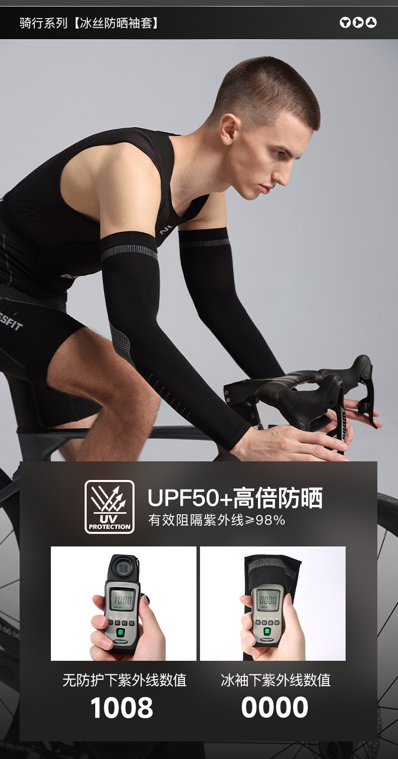 户外防晒冰袖男女开车钓鱼公路骑行运动护臂套无缝冰丝防晒袖套夏详情9