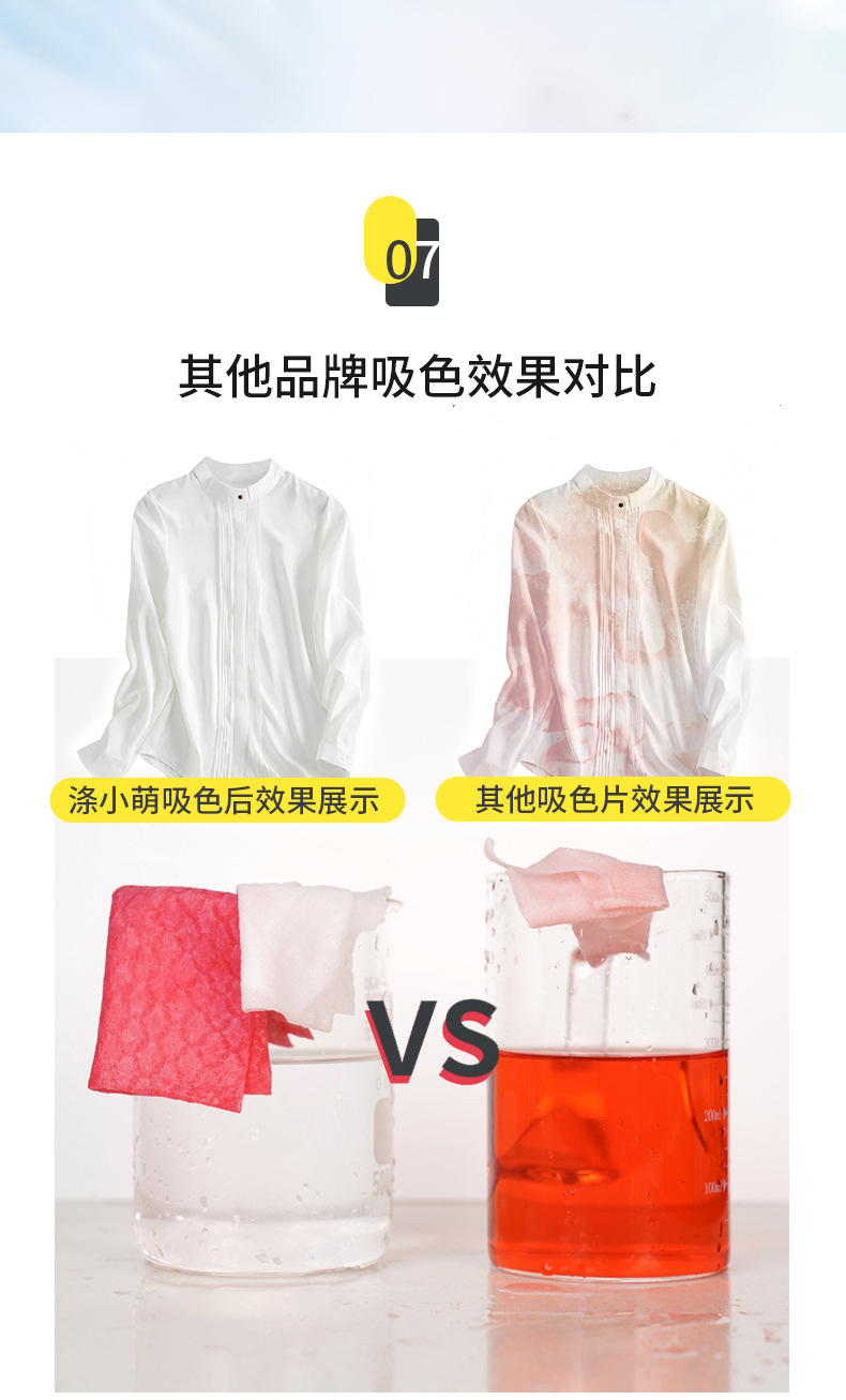 Di Xiaomeng color-absorbing Sheet, anti-color crossover adsorption paper, washing machine anti-dyeing clothes, anti-color crossover Masterbatch, clothes anti-dyeing pic 11
