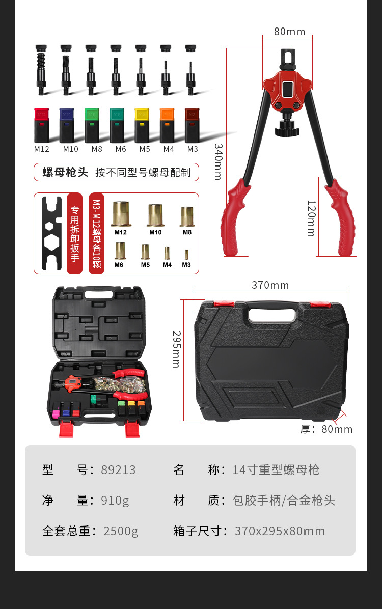 The M3-M12 tool gun is a two-in-one nut gunner with a double-handle design and a pull cap gun pic 9