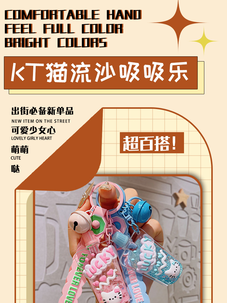 网红入油漂浮流沙瓶夜光KT猫钥匙扣可爱情侣小挂件汽车钥匙链批发详情2