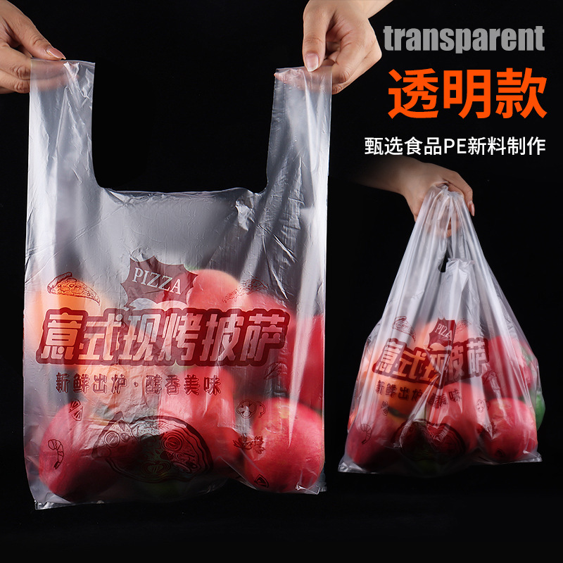 环保可降解塑料袋定制超市购物外卖水果背心袋印logo包装塑料薄膜袋详情5