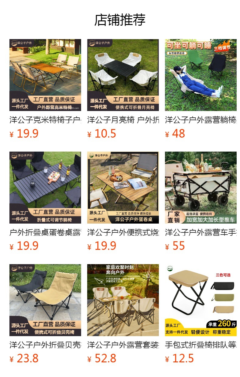 户外露营套装折叠桌椅子组合月亮椅蛋卷桌一件代发工厂野营详情4