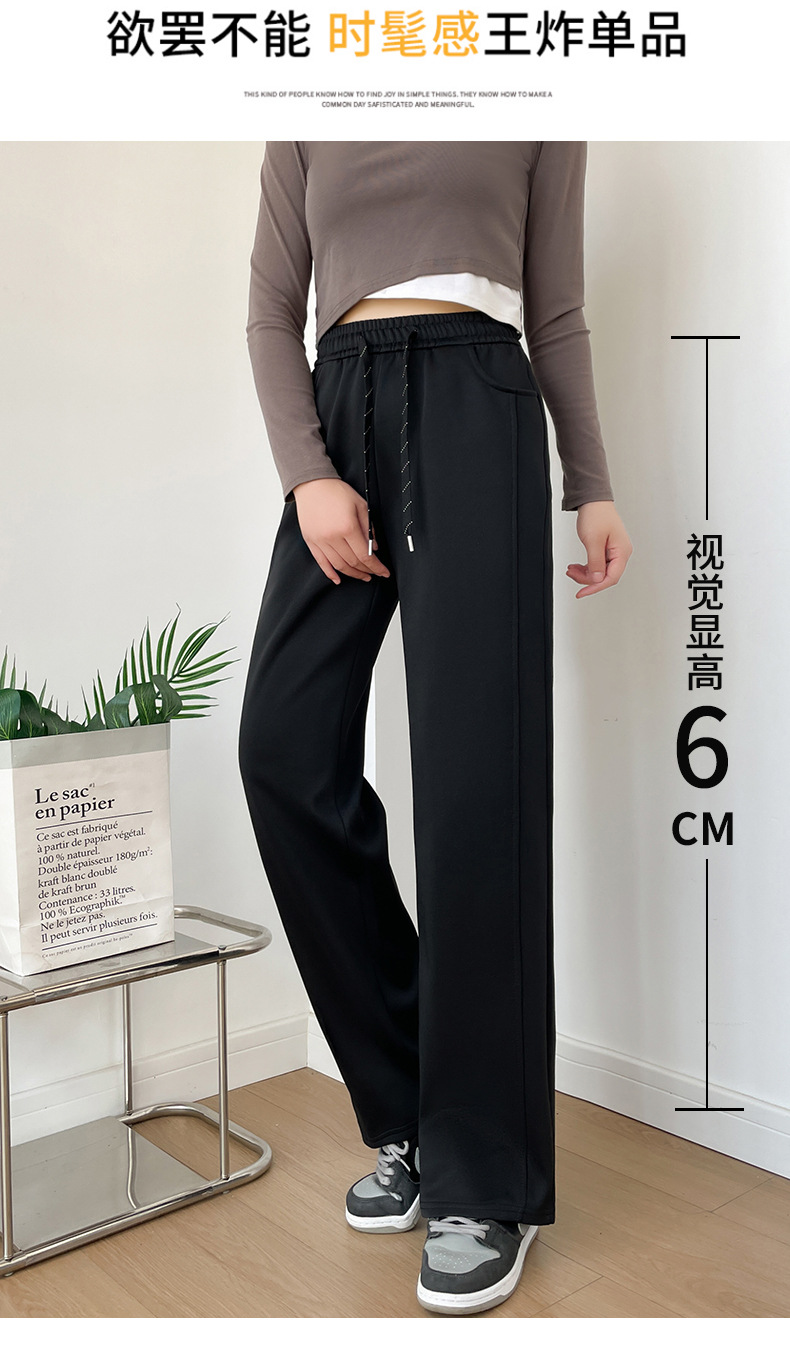 垂感华棉阔腿裤女春秋新款宽松显瘦窄版直筒裤高腰百搭休闲运动裤详情3