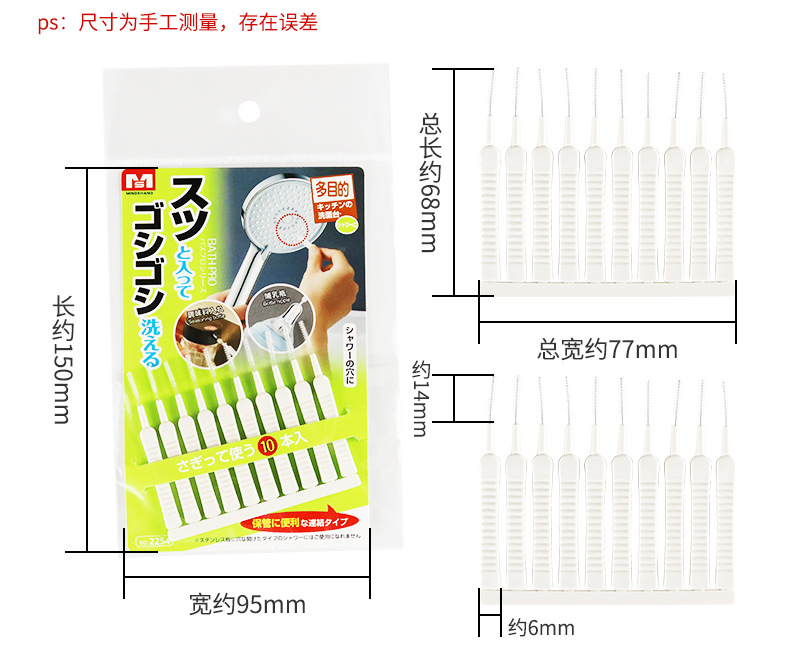 Japanese MS 2254 showerhead hole cleaning brush, bathroom household toilet showerhead gap needle cleaner pic 3