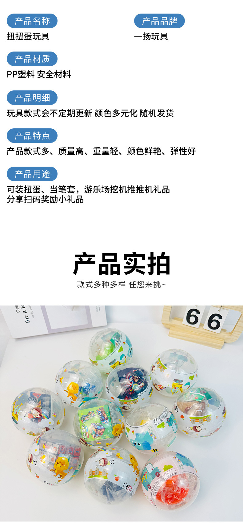 大号扭蛋100mm彩色扭蛋球儿童创意惊喜盲蛋扭蛋玩具混装扭扭蛋球详情7