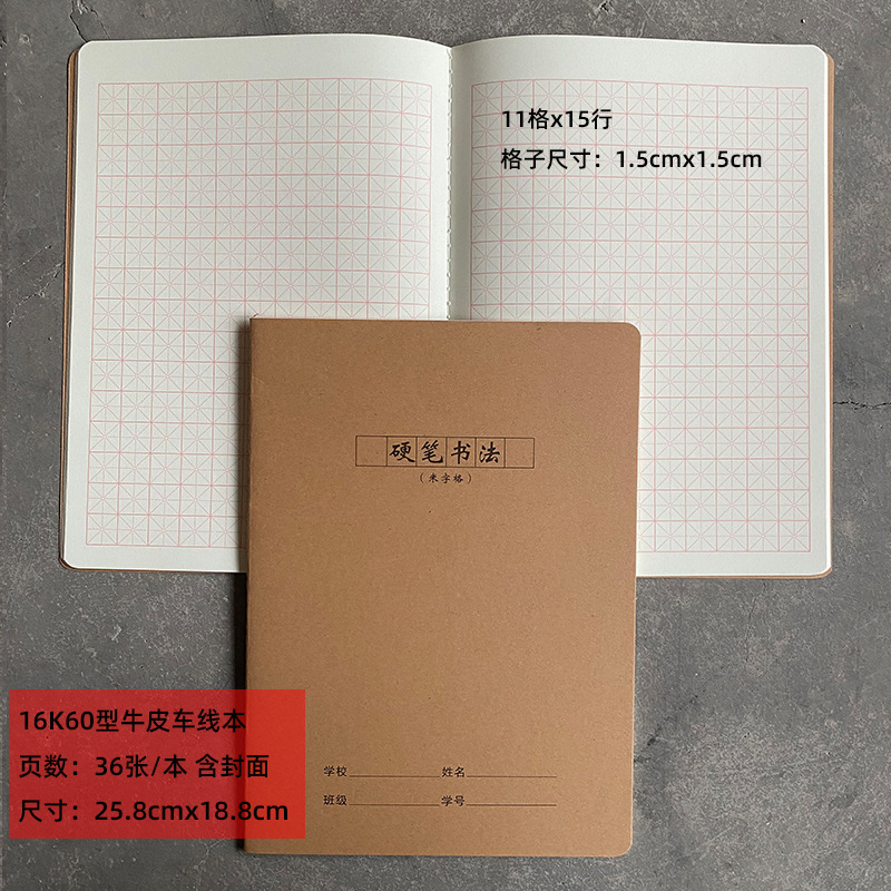 Wholesale of 16K thickened large-sized cowhide sewing notebooks for English composition, Chinese and math homework, and large notebooks for junior high school students pic 29