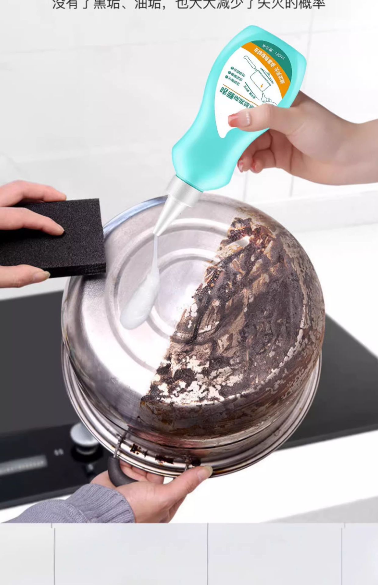 锅底黑垢清洁剂洗锅底黑垢神器黑锅底清洁啫喱油污清洁剂厨房重油详情10