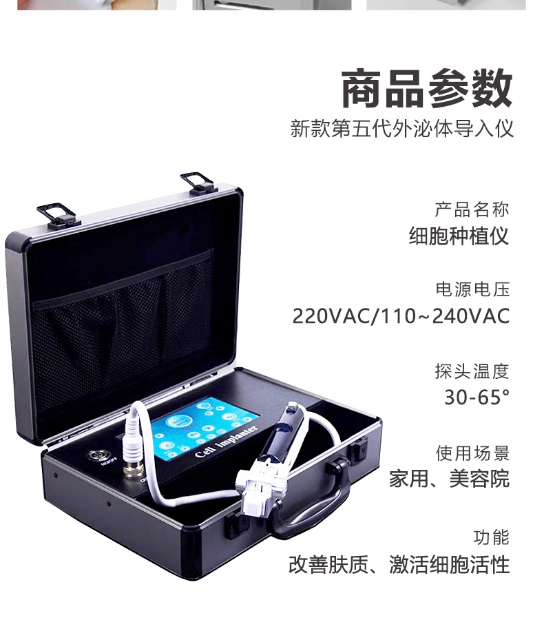 第五代细胞种植仪器外泌体导入仪美容院专用水光机器浅导49针微针详情10