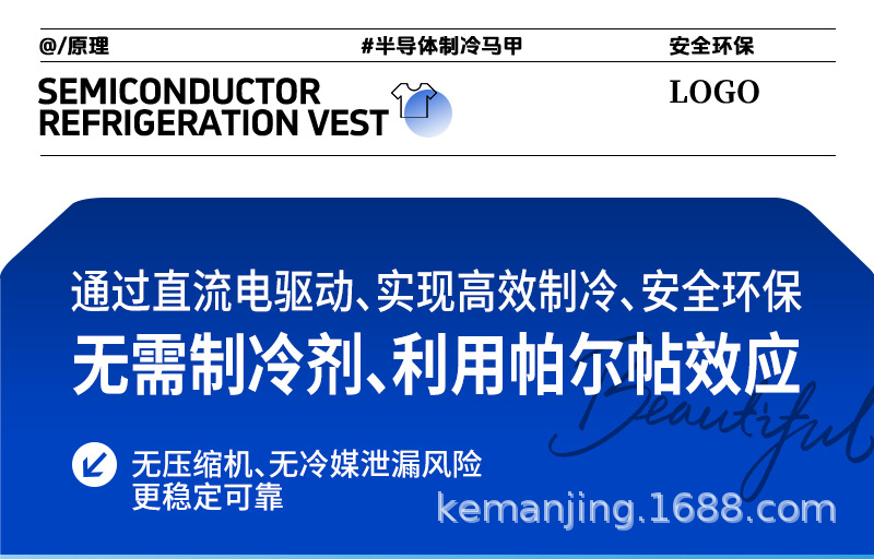 The semiconductor refrigeration technology vest is light, breathable and quick-cooling for men pic 12