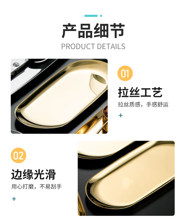 欧式不锈钢盘毛巾盘椭圆盘餐厅首饰收纳平底金色小托盘复古收纳托详情10