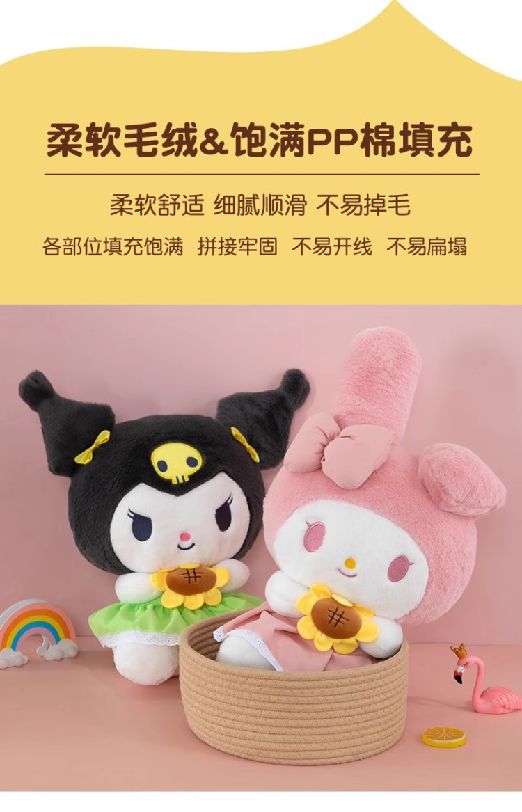 跨境新款太阳花库洛米公仔美乐蒂毛绒玩具送女生日礼物大号娃娃秀绒玩具批发详情5