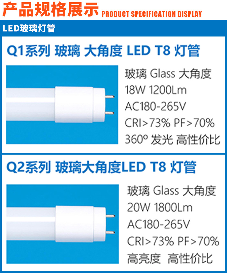 LED分体灯管高光效日光LED灯管商场超市商用单排双排T8高亮灯管详情9