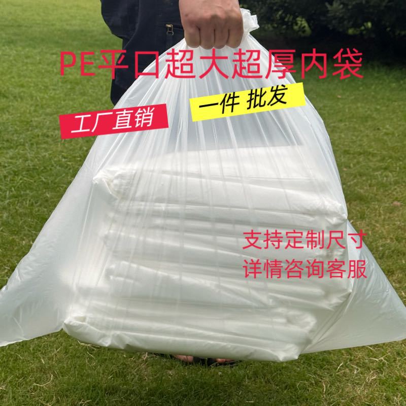 现货特厚低压PE平口袋批发透明内膜袋包装纸箱胶框防尘防潮塑料袋物流包装用品详情3
