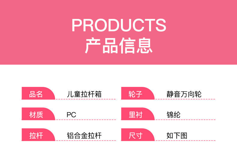 儿童拉杆箱学生密码箱万向轮卡通拉杆箱批发可印logo 行李箱详情14