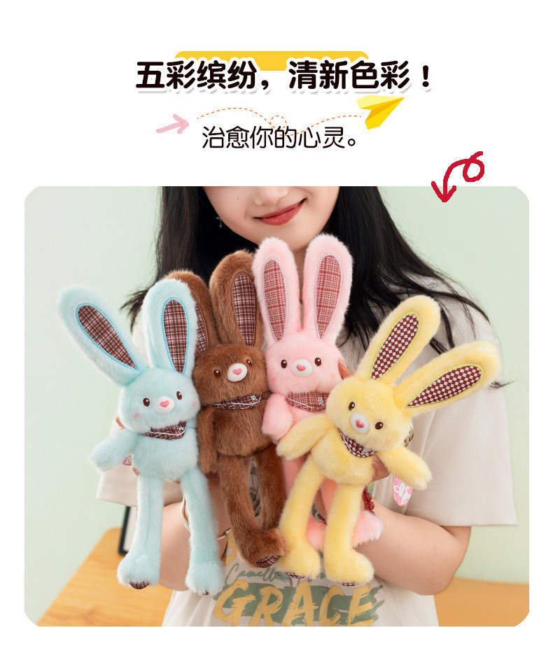 多巴胺彩色拉耳兔毛绒玩具挂件可抽拉耳朵长腿兔子包包钥匙扣公仔详情7