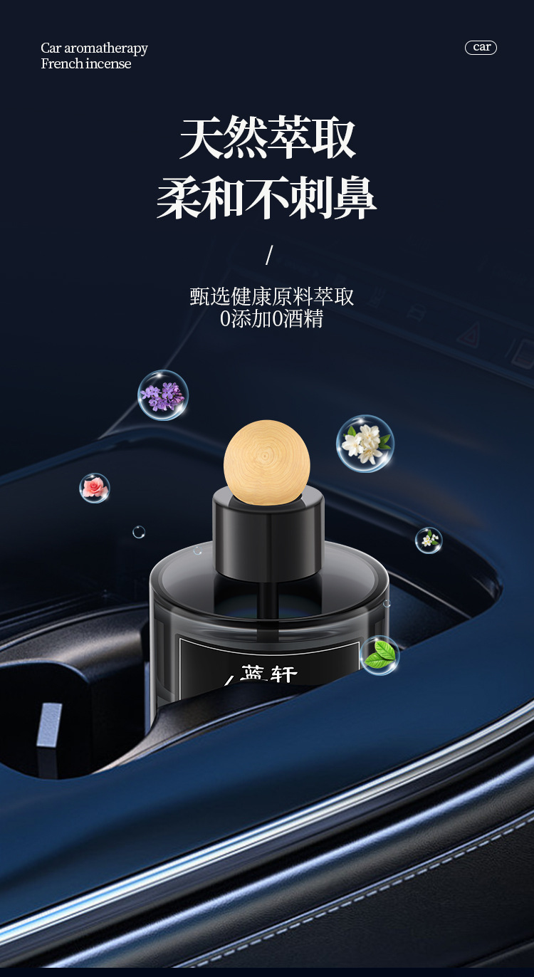 车载香薰车用香水座高级感淡香香氛持久留香除异味车内空气清新剂详情9