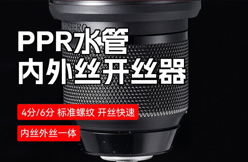 4分六分pvc水管螺纹开丝器 家用ppr水管高碳钢内外丝一体开丝器详情1
