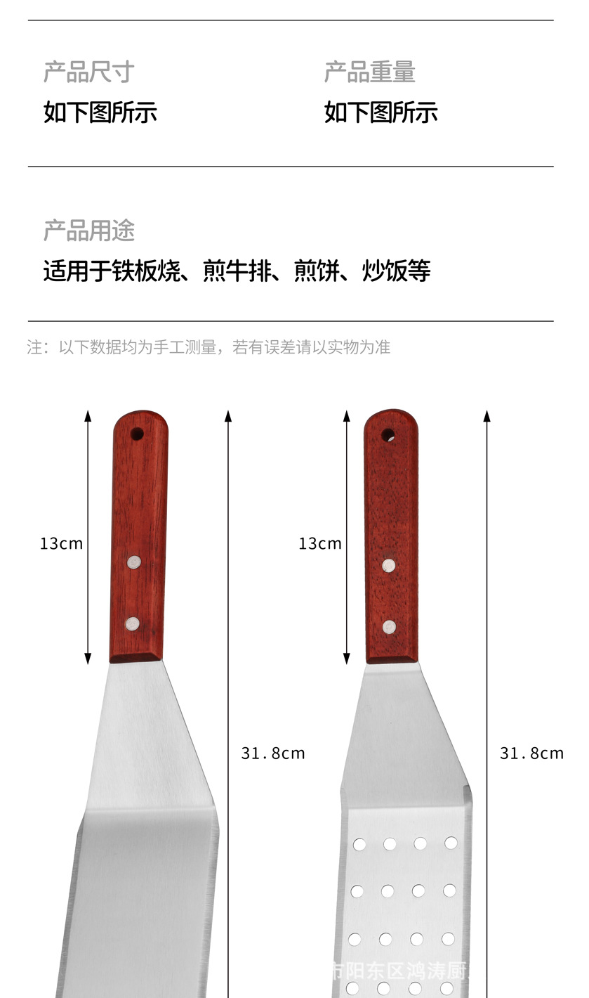 不锈钢铁板铲子商用餐饮店烘焙专用铲手抓饼压铲牛扒家用烧饼铲子详情3