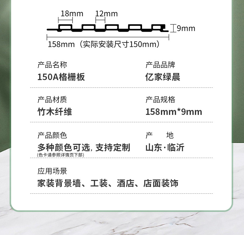 工厂批发150A护墙板竹木纤维长城板工装酒店别墅工程格栅墙板详情6